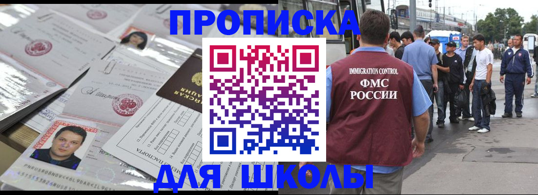 прописка 2025 в Зуевке