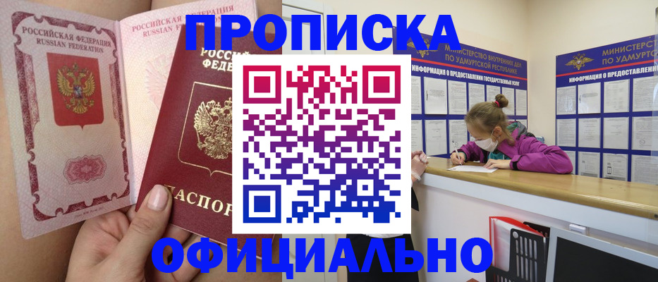 временная регистрация гарантия в Зуевке