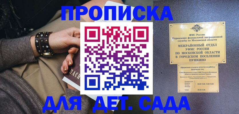временная регистрация в Зуевке