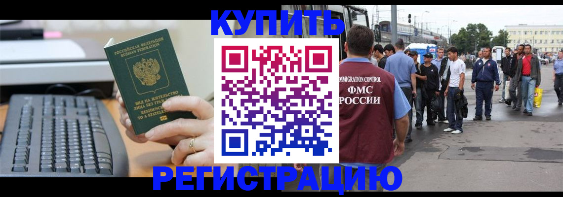 прописка ребенка в Зуевке