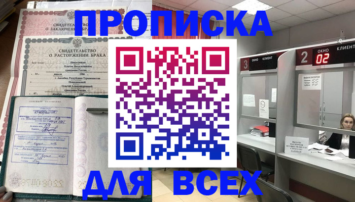 временная регистрация собственник в Зуевке