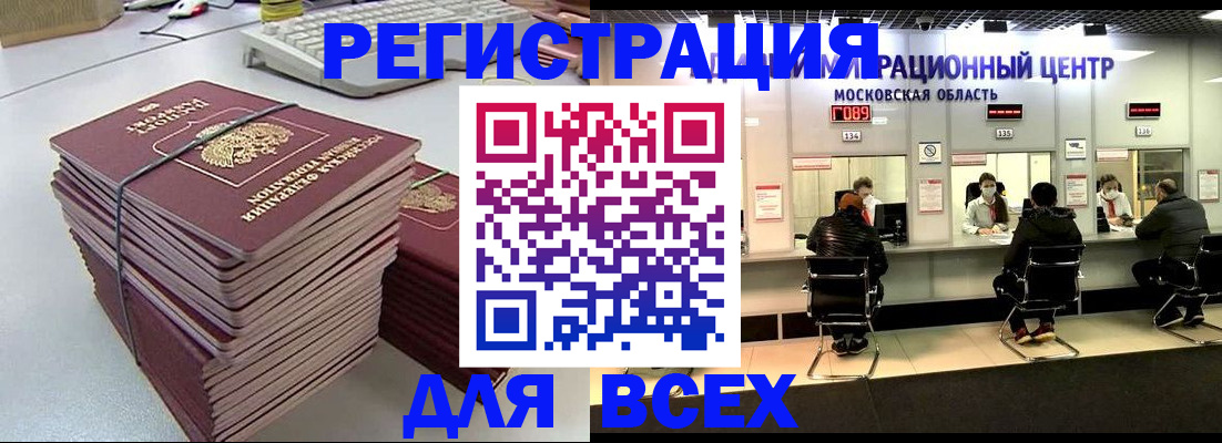 временная регистрация недорого в Зуевке