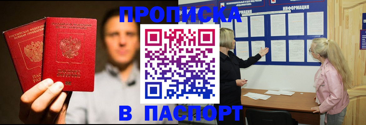 где прописаться в Зуевке